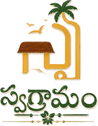 Swagramam